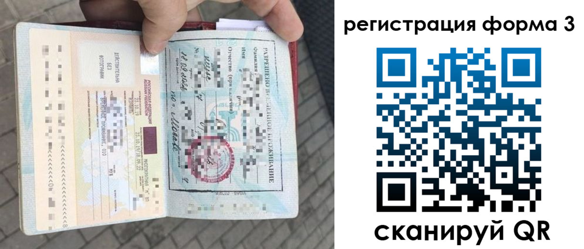 прописка в Катайске