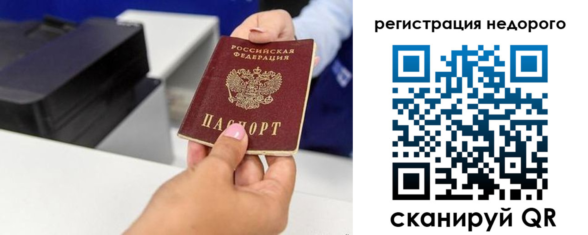 миграционный учет в Катайске