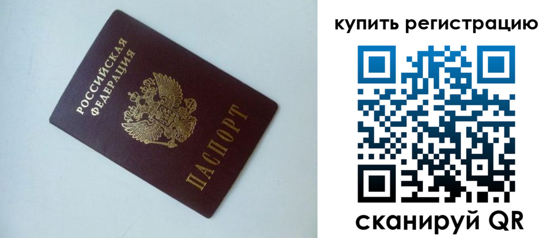 миграционный учет в Катайске
