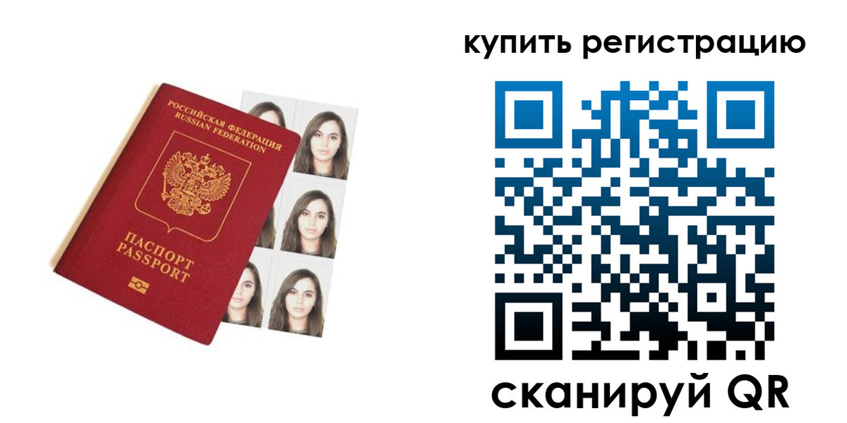 прописка гарантия в Катайске